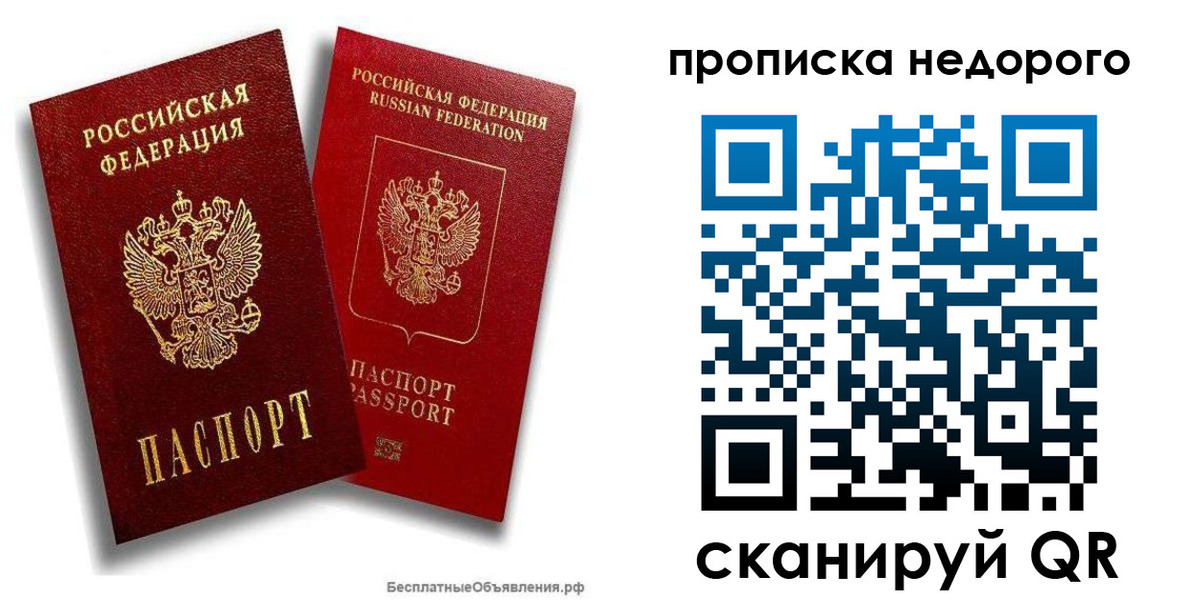 временная регистрация адрес в Буйе