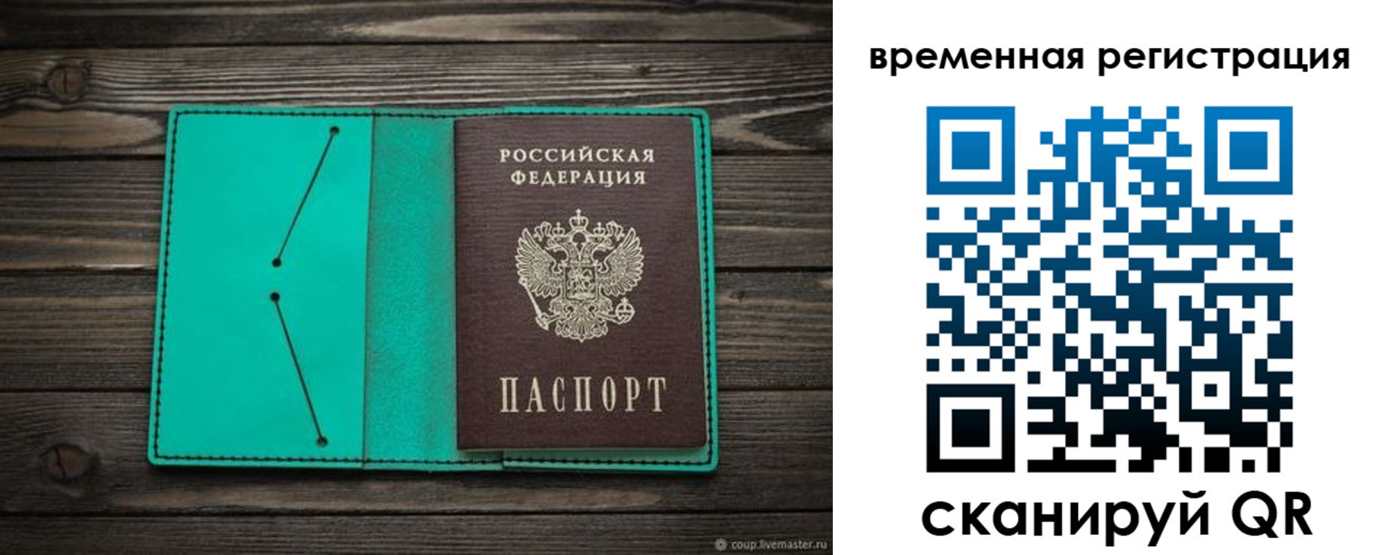 где прописаться в Буйе