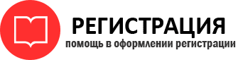 прописка в Буйе id203310